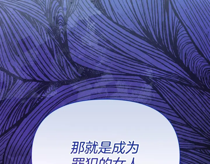 漫画《公女今日起罢工》第36话 新婚夫妻第44张图