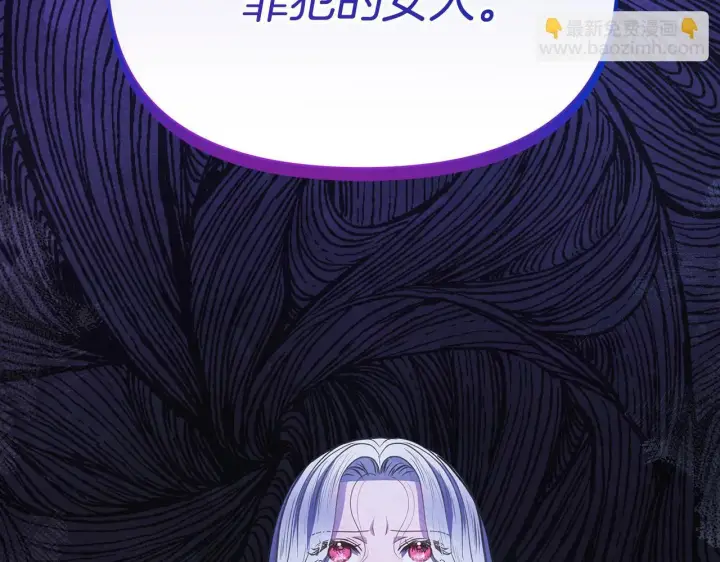 漫画《公女今日起罢工》第36话 新婚夫妻第45张图