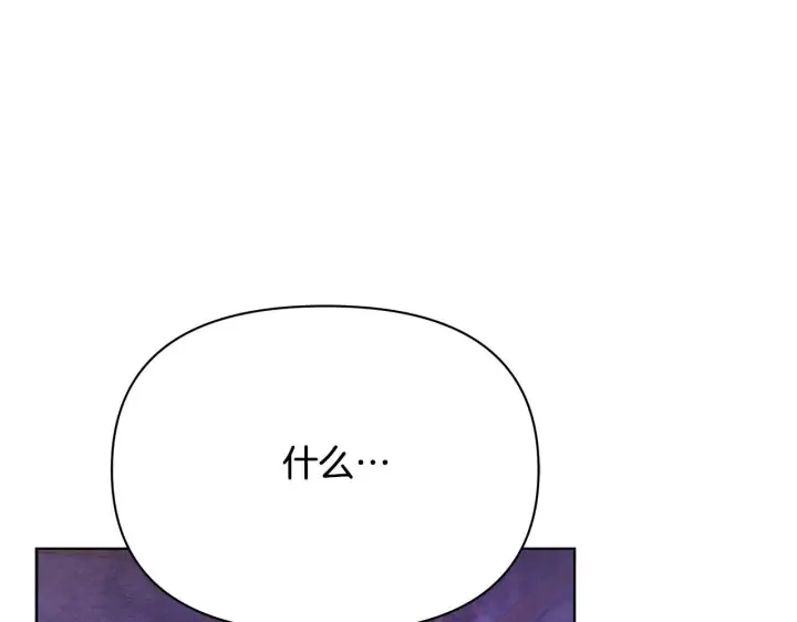 漫画《公女今日起罢工》第36话 新婚夫妻第49张图
