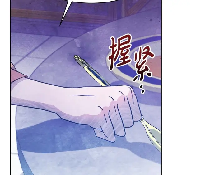 漫画《公女今日起罢工》第36话 新婚夫妻第50张图