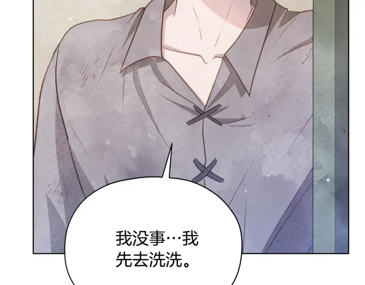 漫画《公女今日起罢工》第36话 新婚夫妻第75张图