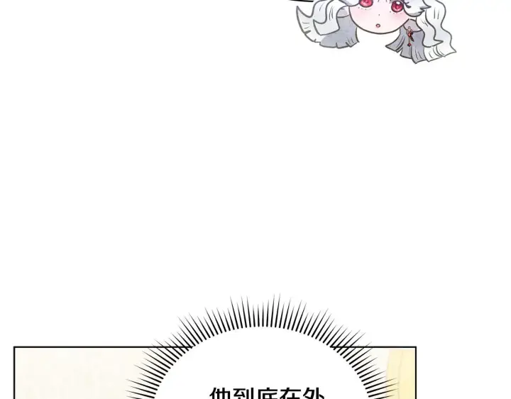 漫画《公女今日起罢工》第36话 新婚夫妻第77张图