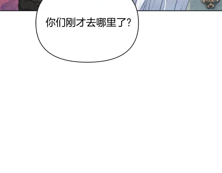 漫画《公女今日起罢工》第36话 新婚夫妻第82张图