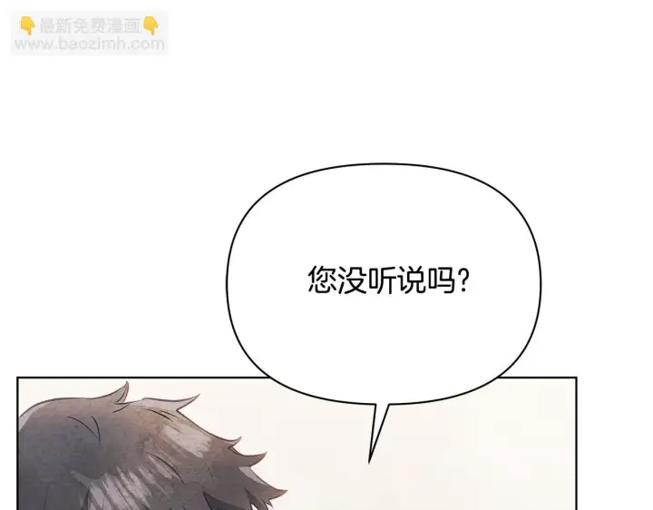 漫画《公女今日起罢工》第36话 新婚夫妻第84张图