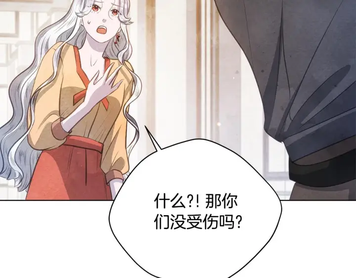 漫画《公女今日起罢工》第36话 新婚夫妻第92张图