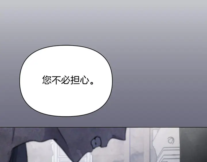 漫画《公女今日起罢工》第36话 新婚夫妻第94张图