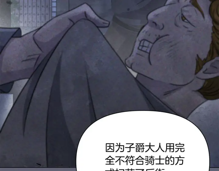 漫画《公女今日起罢工》第36话 新婚夫妻第96张图