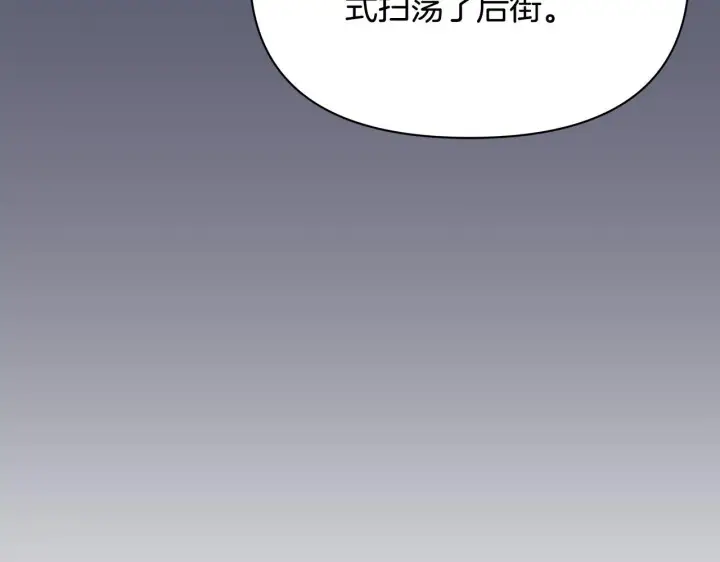 漫画《公女今日起罢工》第36话 新婚夫妻第97张图