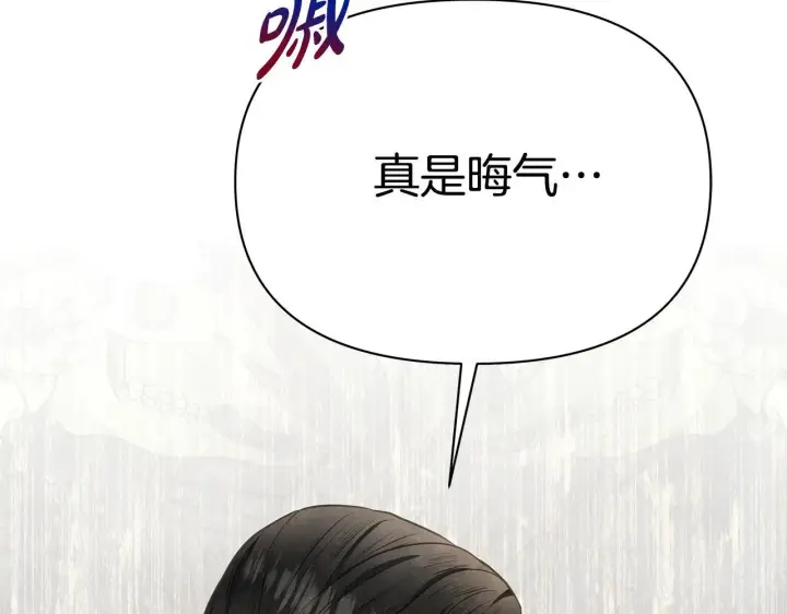 漫画《公女今日起罢工》第37话 配合演戏第10张图