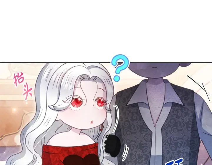 漫画《公女今日起罢工》第37话 配合演戏第109张图