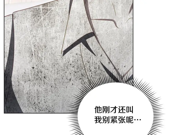 漫画《公女今日起罢工》第37话 配合演戏第113张图