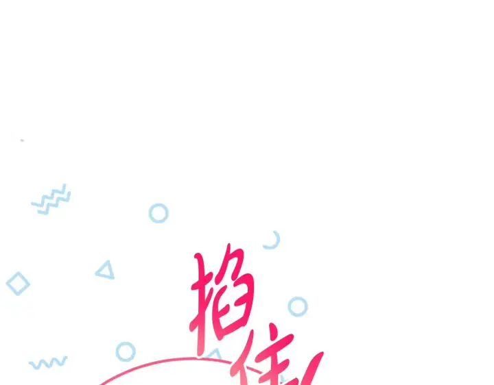 漫画《公女今日起罢工》第37话 配合演戏第115张图
