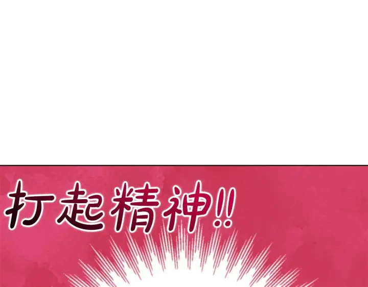 漫画《公女今日起罢工》第37话 配合演戏第119张图