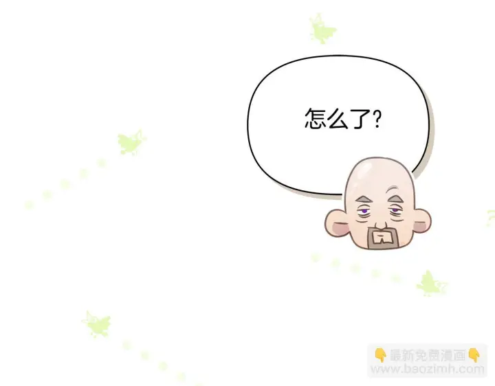 漫画《公女今日起罢工》第37话 配合演戏第122张图
