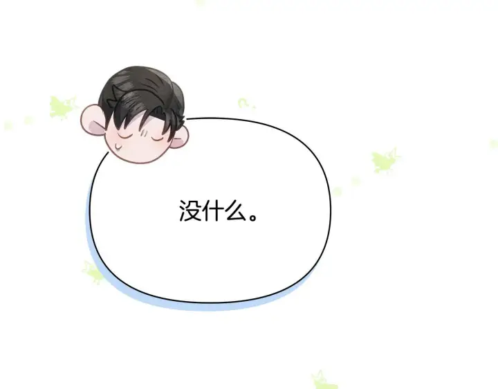 漫画《公女今日起罢工》第37话 配合演戏第123张图