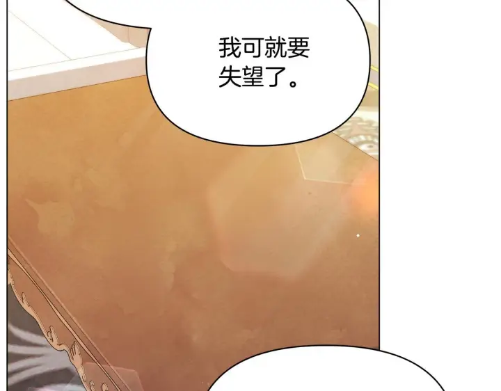 漫画《公女今日起罢工》第37话 配合演戏第130张图
