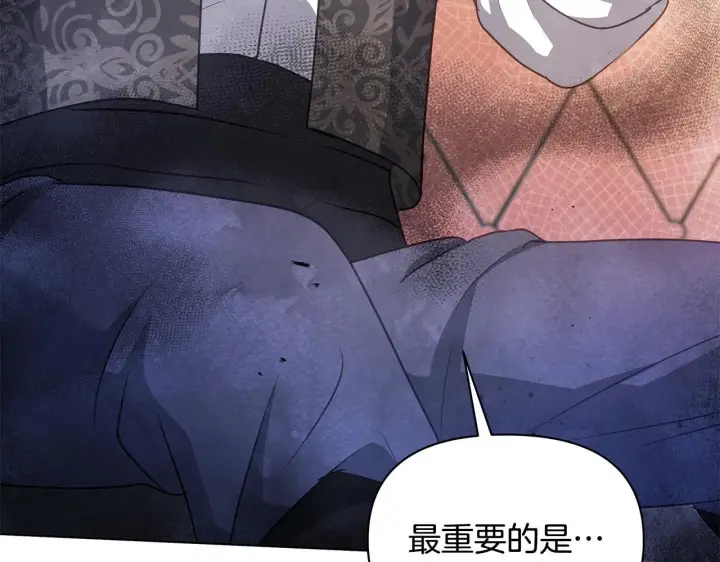 漫画《公女今日起罢工》第37话 配合演戏第139张图