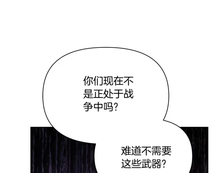 漫画《公女今日起罢工》第37话 配合演戏第142张图