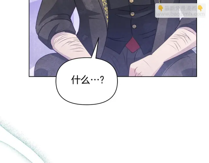 漫画《公女今日起罢工》第37话 配合演戏第144张图