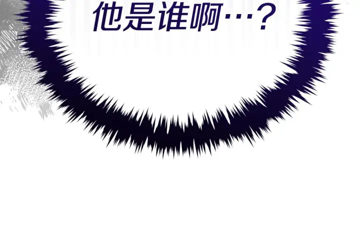 漫画《公女今日起罢工》第37话 配合演戏第15张图