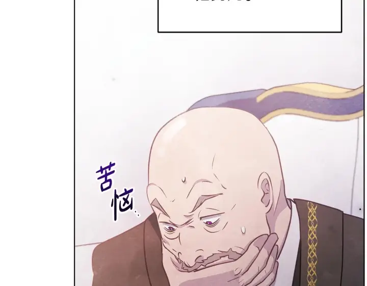 漫画《公女今日起罢工》第37话 配合演戏第150张图