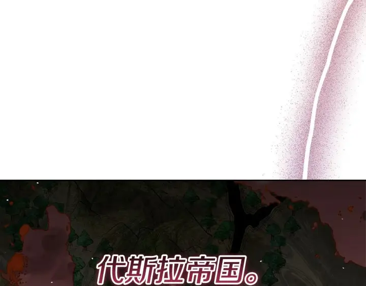 漫画《公女今日起罢工》第37话 配合演戏第152张图