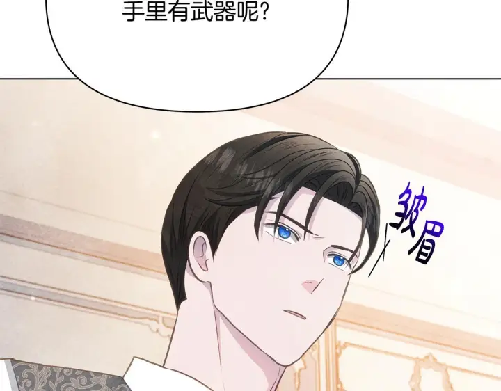 漫画《公女今日起罢工》第37话 配合演戏第157张图