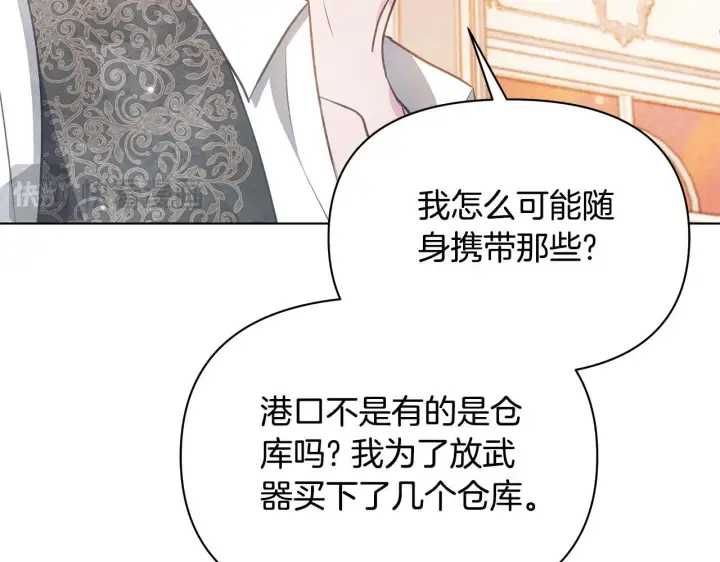 漫画《公女今日起罢工》第37话 配合演戏第158张图