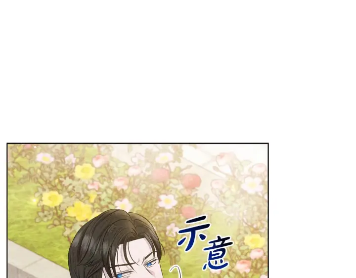 漫画《公女今日起罢工》第37话 配合演戏第16张图