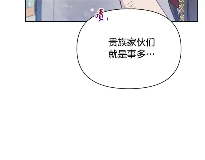 漫画《公女今日起罢工》第37话 配合演戏第163张图