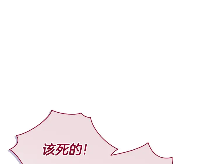 漫画《公女今日起罢工》第37话 配合演戏第164张图
