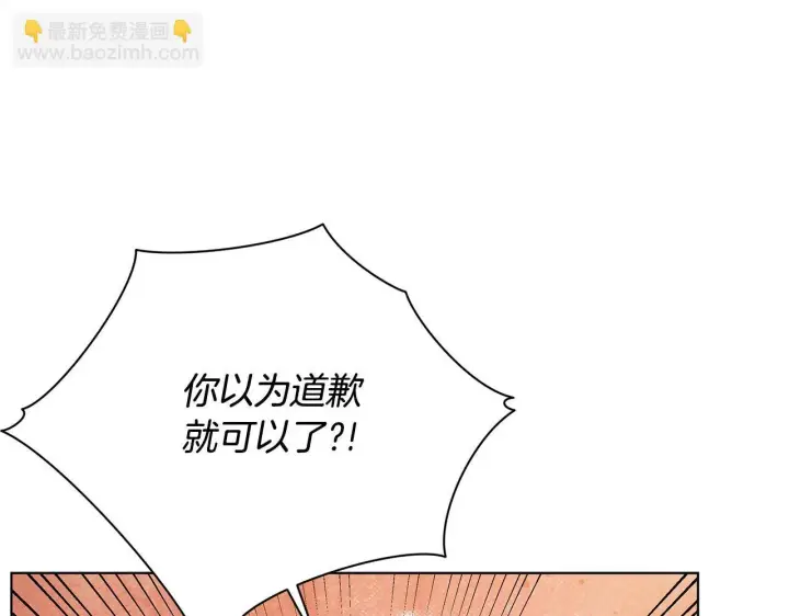 漫画《公女今日起罢工》第37话 配合演戏第173张图