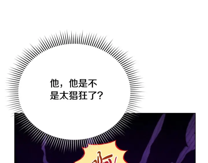 漫画《公女今日起罢工》第37话 配合演戏第177张图