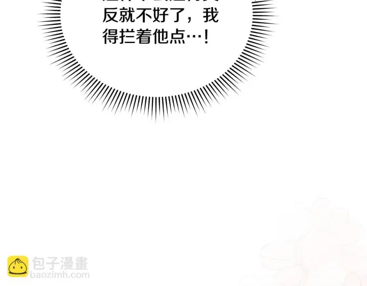 漫画《公女今日起罢工》第37话 配合演戏第180张图