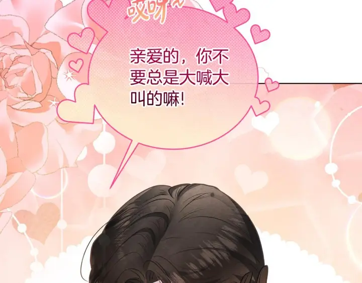 漫画《公女今日起罢工》第37话 配合演戏第184张图