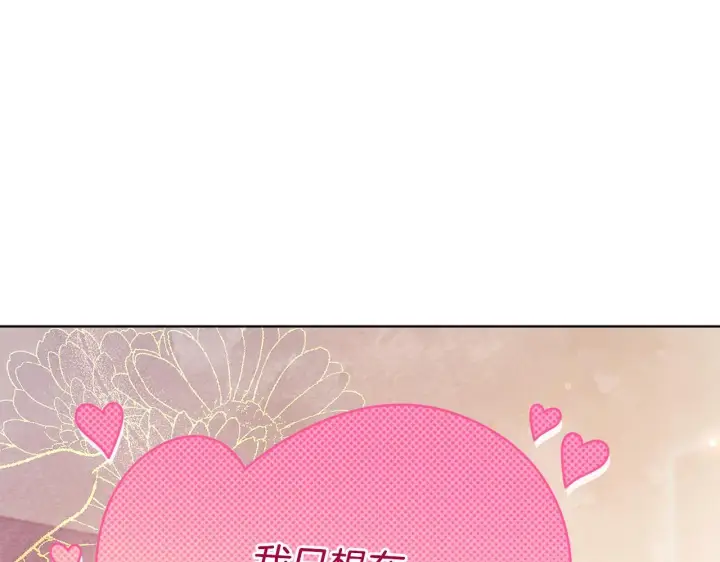 漫画《公女今日起罢工》第37话 配合演戏第188张图