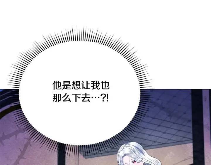 漫画《公女今日起罢工》第37话 配合演戏第19张图
