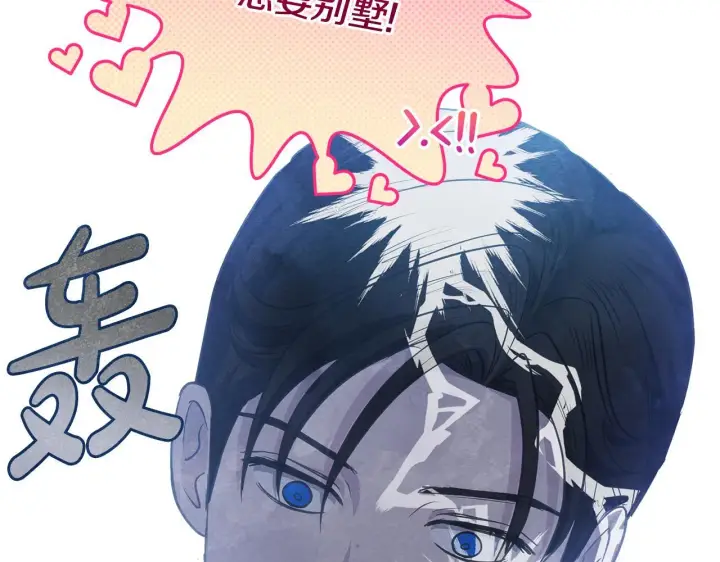 漫画《公女今日起罢工》第37话 配合演戏第193张图