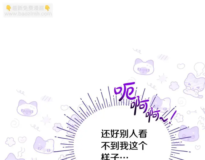漫画《公女今日起罢工》第37话 配合演戏第195张图