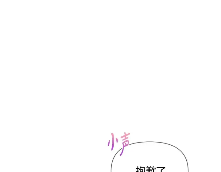 漫画《公女今日起罢工》第37话 配合演戏第200张图