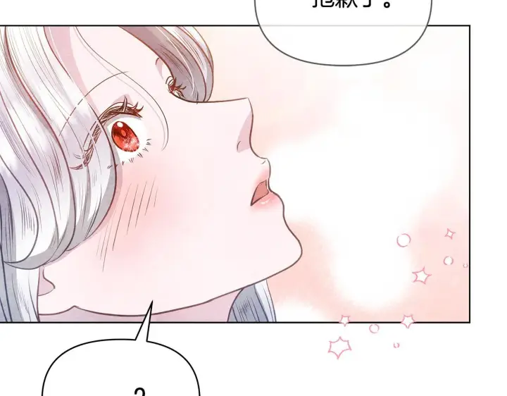 漫画《公女今日起罢工》第37话 配合演戏第201张图