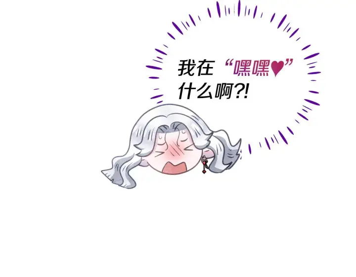 漫画《公女今日起罢工》第37话 配合演戏第222张图