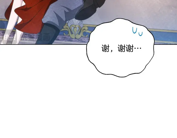 漫画《公女今日起罢工》第37话 配合演戏第226张图