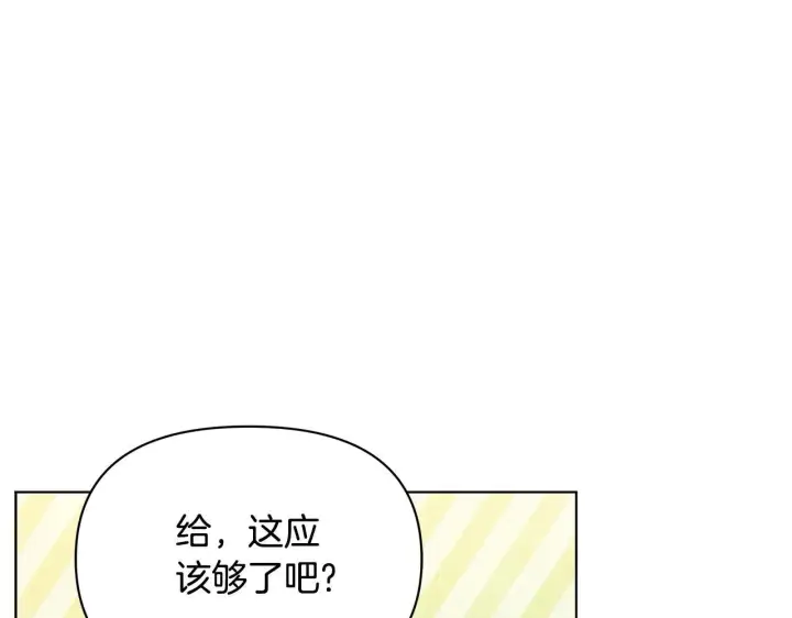 漫画《公女今日起罢工》第37话 配合演戏第227张图