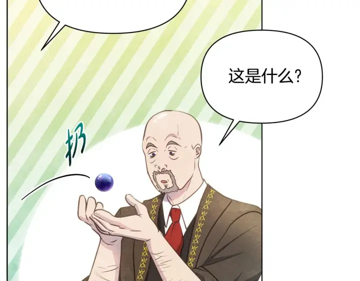 漫画《公女今日起罢工》第37话 配合演戏第228张图