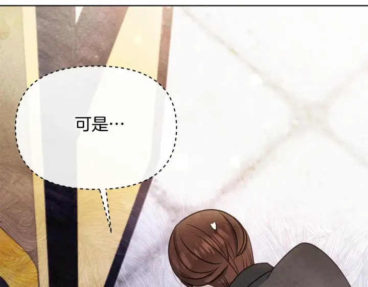 漫画《公女今日起罢工》第37话 配合演戏第23张图