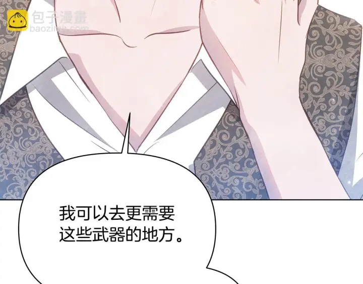 漫画《公女今日起罢工》第37话 配合演戏第239张图