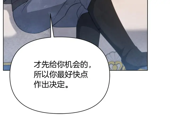 漫画《公女今日起罢工》第37话 配合演戏第248张图