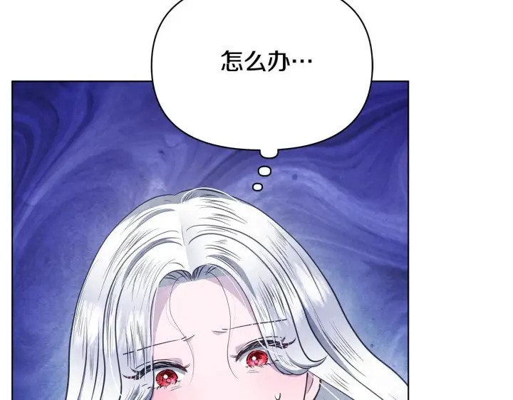 漫画《公女今日起罢工》第37话 配合演戏第27张图
