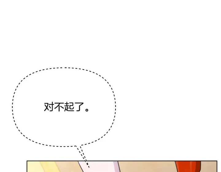 漫画《公女今日起罢工》第37话 配合演戏第30张图